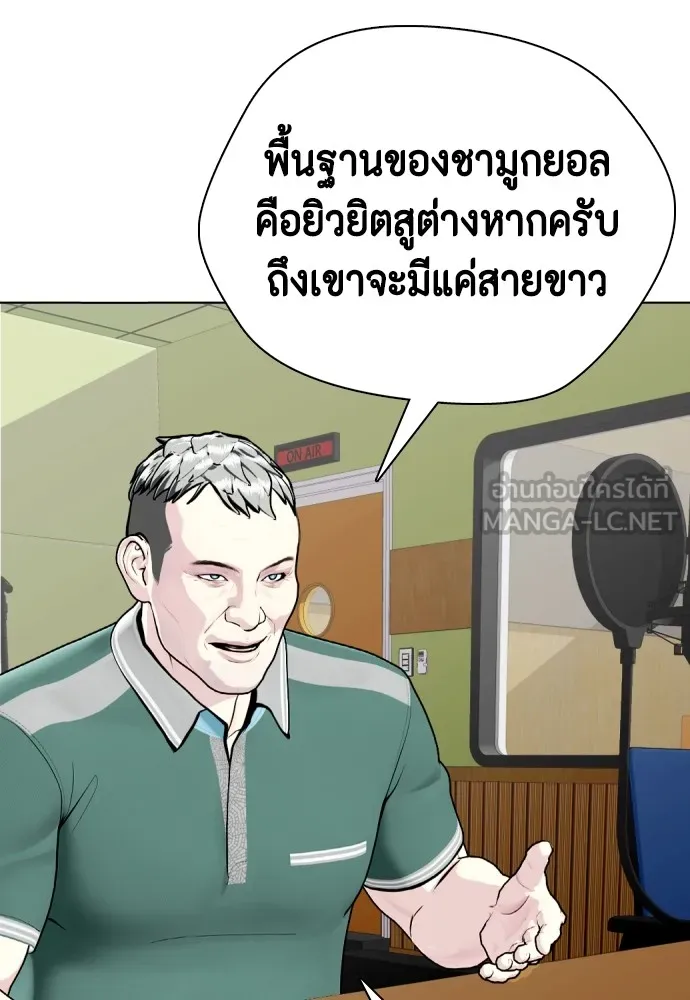 หมาหัวเน่าเก๋าเกินไป ตอนที่ 74 รูปที่ 147