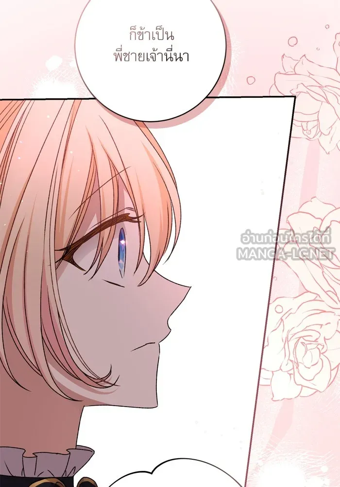 เกิดใหม่คราวนี้ ขอเป็นคนดีดูสักครั้ง ตอนที่ 45 รูปที่ 57