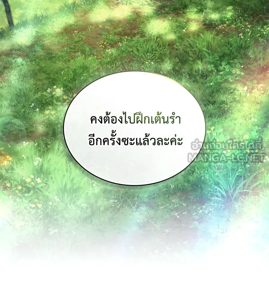 เล่ห์รักชนชั้นสูง ตอนที่ 30 รูปที่ 150