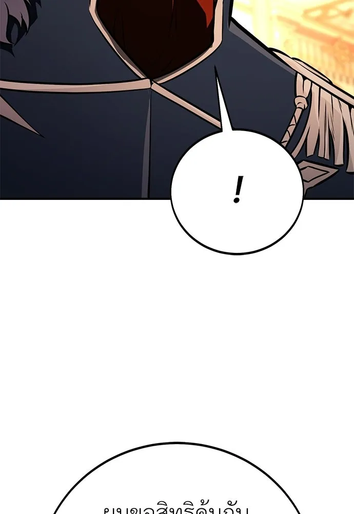 ไอ้เพลเยอร์นั่น ฉันฆ่ามันเอง ตอนที่ 103 รูปที่ 83