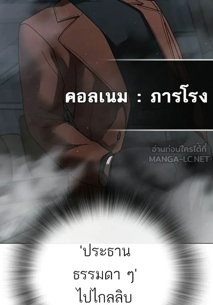 reality ตอนที่ 179 รูปที่ 193