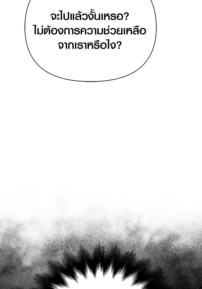 เอาชีวิตรอดในเกมฉบับคนเถื่อน ตอนที่ 47 รูปที่ 11