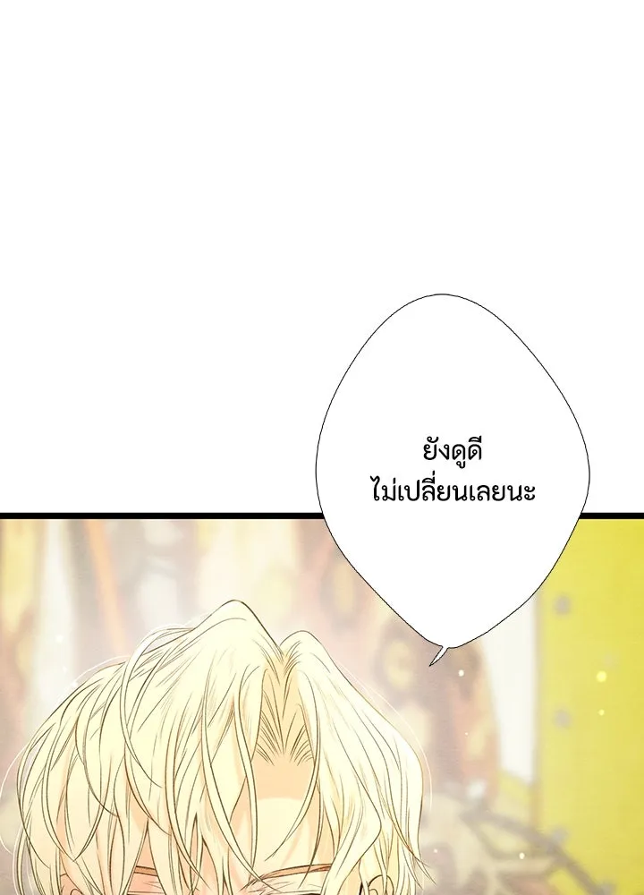 องค์ชายผู้อื้อฉาว ตอนที่ 9 รูปที่ 25