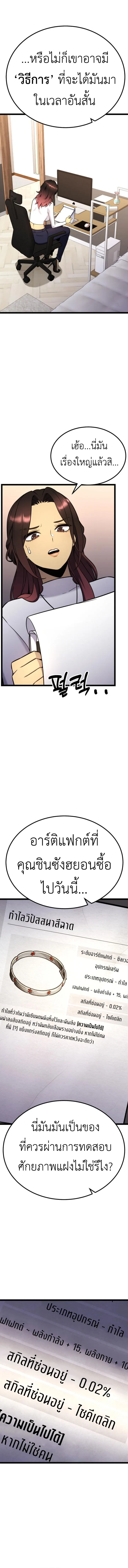 Artifact-Devouring Player เพลเยอร_ผ_กล_นก_นอาร_ต_แฟกต_ ตอนที่ ตอนที่ 16 รูปที่ 8