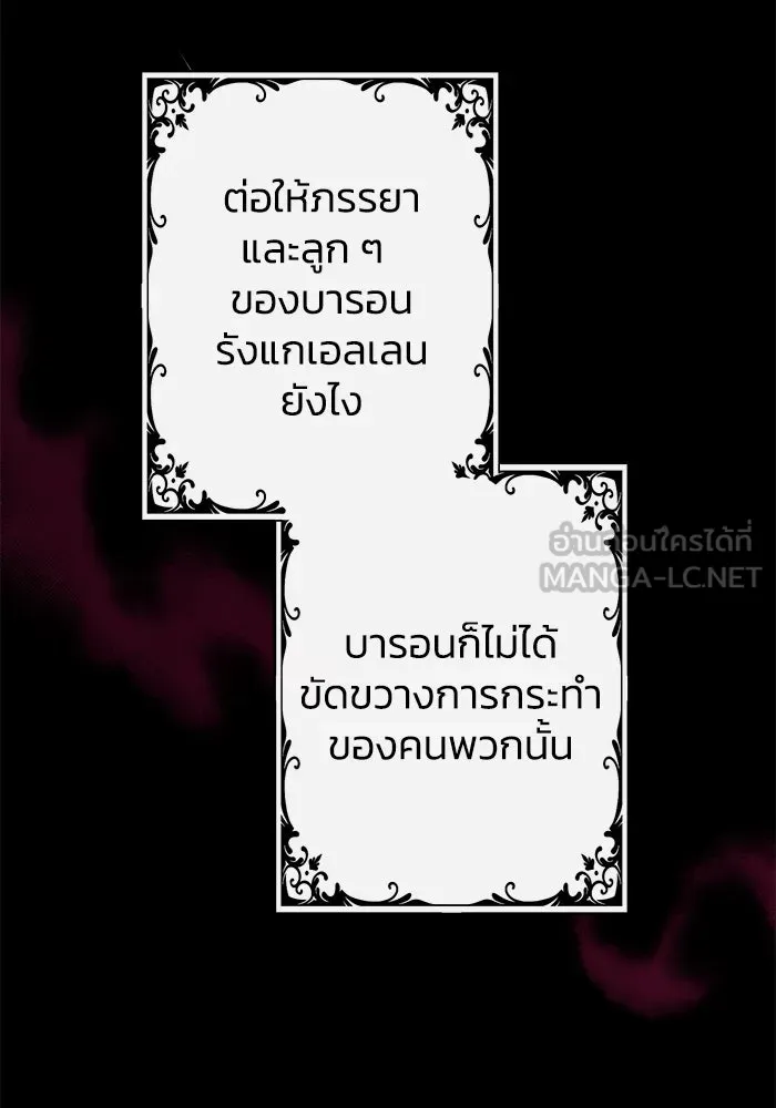 อยู่ดี ๆ ก็มีนางเอกนิยายเป็นเพื่อนบ้าน ตอนที่ 17 รูปที่ 78