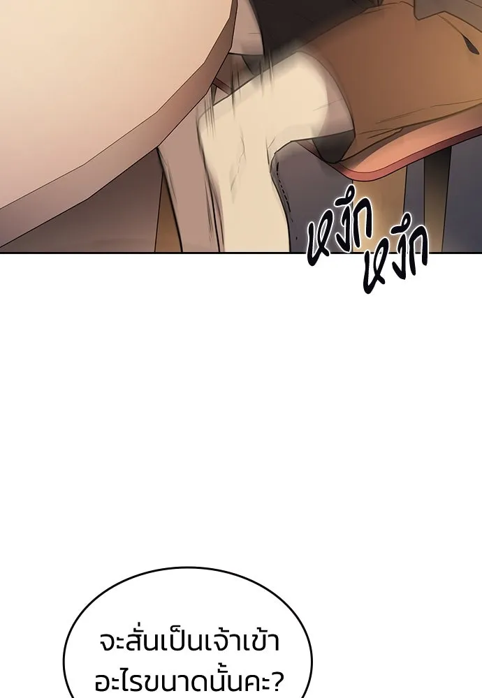 รักแล้วห้ามเลิก ตอนที่ 24 รูปที่ 20