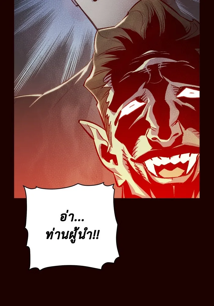 The Lone Necromancer ตอนที่ 25 รูปที่ 110