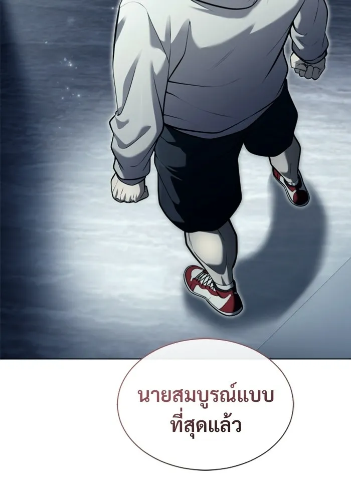 อูเร็ค มาซิโน่ ตอนที่ 36 การทดสอบสุดท้าย 2 รูปที่ 101