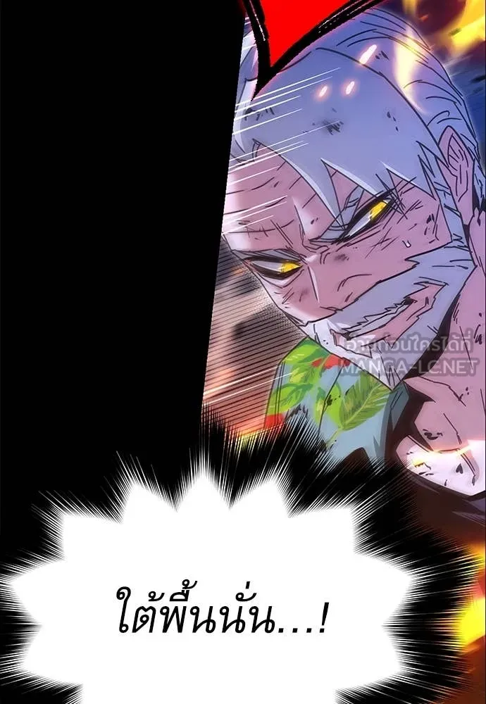 ชำแหละอะคาเดมี ตอนที่ 47 รูปที่ 114