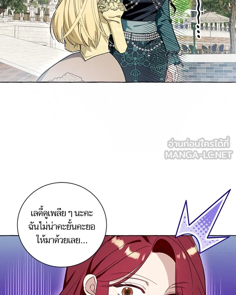 นึกว่าเป็นอิเซไคธรรมดา ตอนที่ 55 รูปที่ 36