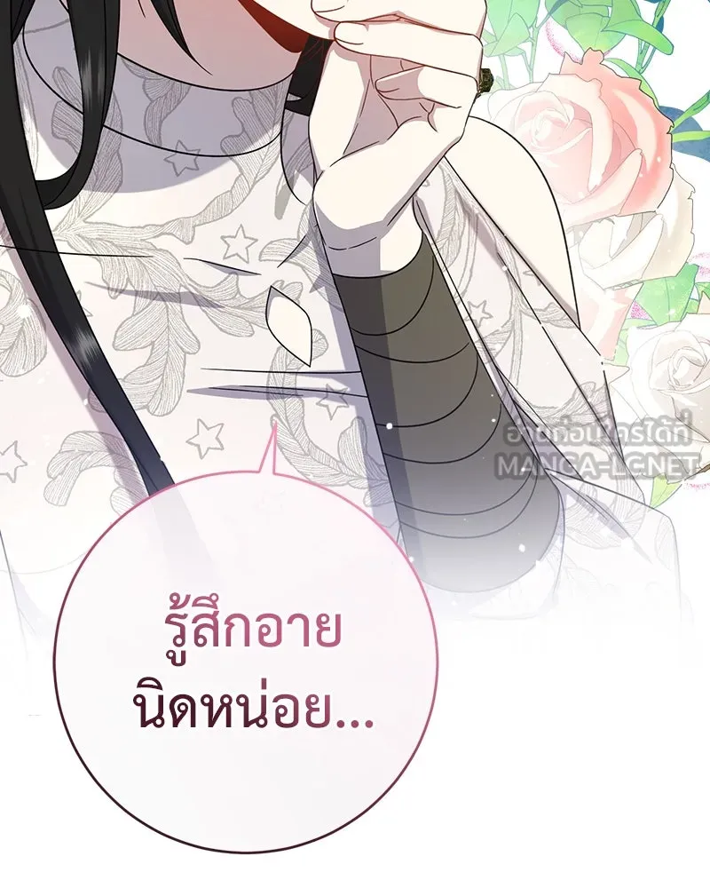 ภารกิจไล่ตามลุค บีเชล ตอนที่ 10 รูปที่ 78