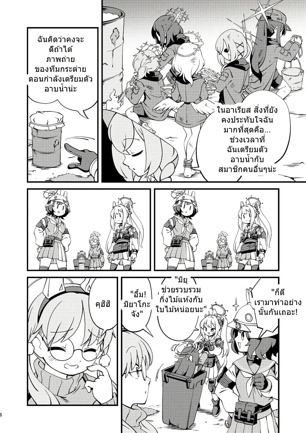 Manga-lc-com อ่านมังงะ อ่านการ์ตูน ออนไลน์ ฟรี Blue Archive Sensei Scrapbook Saikai Shiyou yo By Sonicsagoshi ตอนที่ 1 2 3 4 5 6 7 8 9 10 11 12 13 14 ฟรี ไม่มีโฆษณา Manga-lc - อ่าน มังงะ อ่าน การ์ตูน ออนไลน์ อ่านมังงะ ฟรี