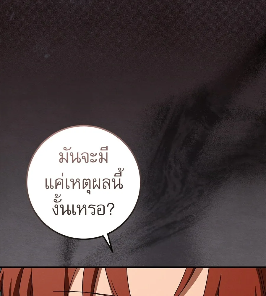 เรือนจำรัก ตอนที่ 78 รูปที่ 131