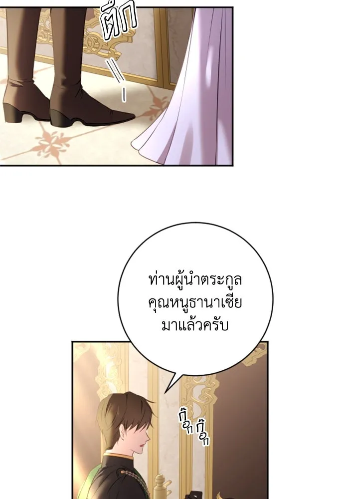 ตัวร้ายอย่างฉันขออยู่อย่างสงบ ตอนที่ 18 รูปที่ 16