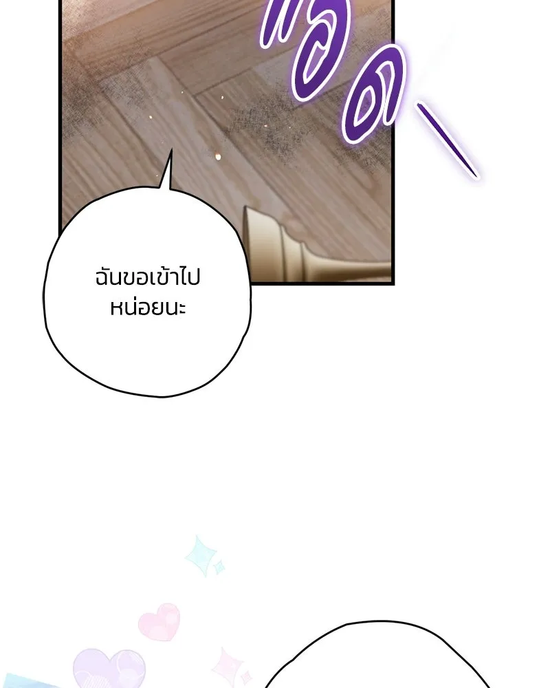 จุ๊บรัก คุณหมาป่า ตอนที่ 4 รูปที่ 62