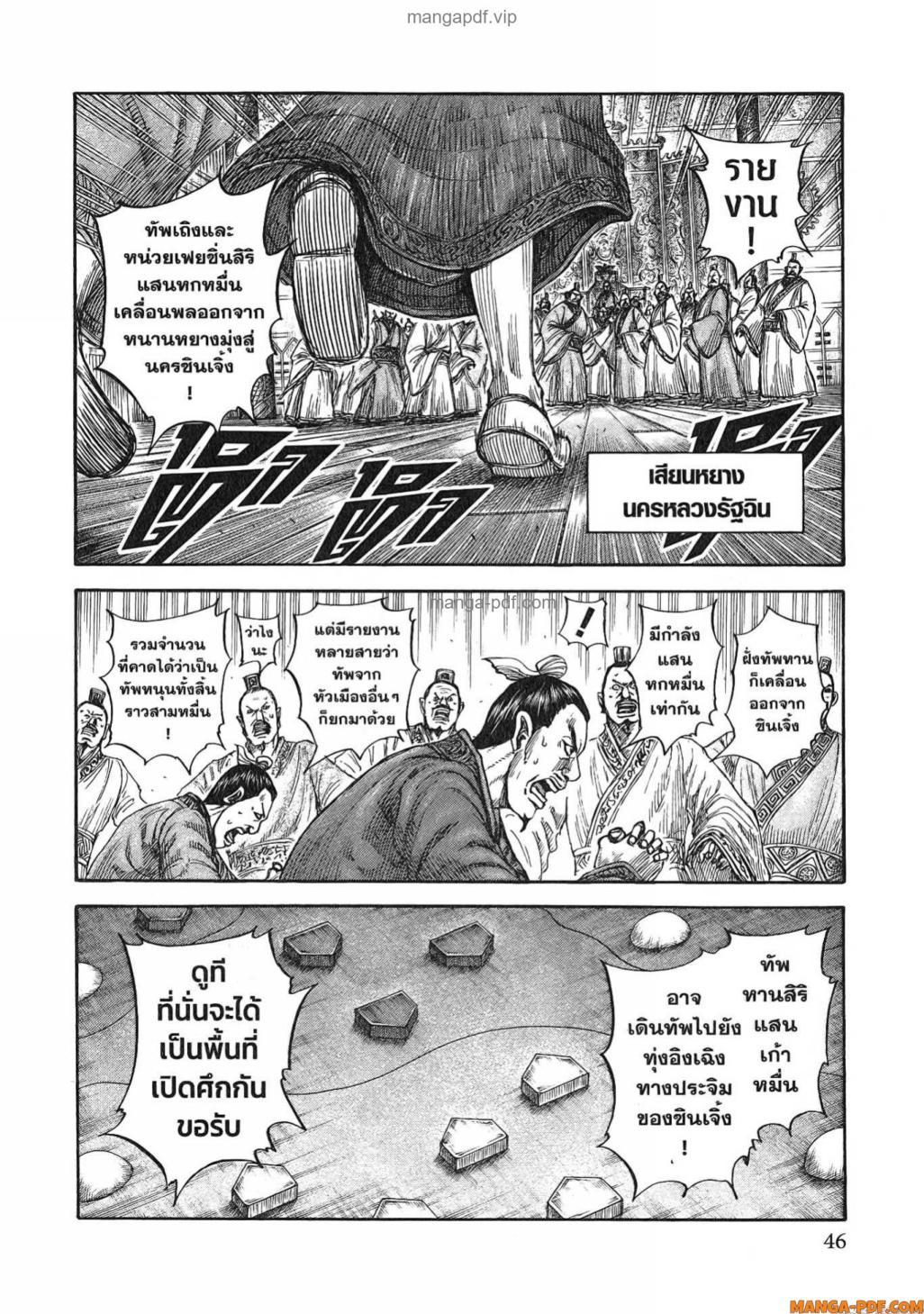 Manga-lc-com อ่านมังงะ อ่านการ์ตูน ออนไลน์ ฟรี Kingdom ตอนที่ 1 2 3 4 5 6 7 8 9 10 11 12 13 14 ฟรี ไม่มีโฆษณา Manga-lc - อ่าน มังงะ อ่าน การ์ตูน ออนไลน์ อ่านมังงะ ฟรี