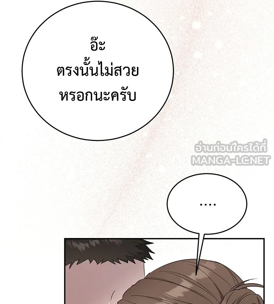 ผงาดรักนักกีฬาข้างบ้าน ตอนที่ 3 รูปที่ 54