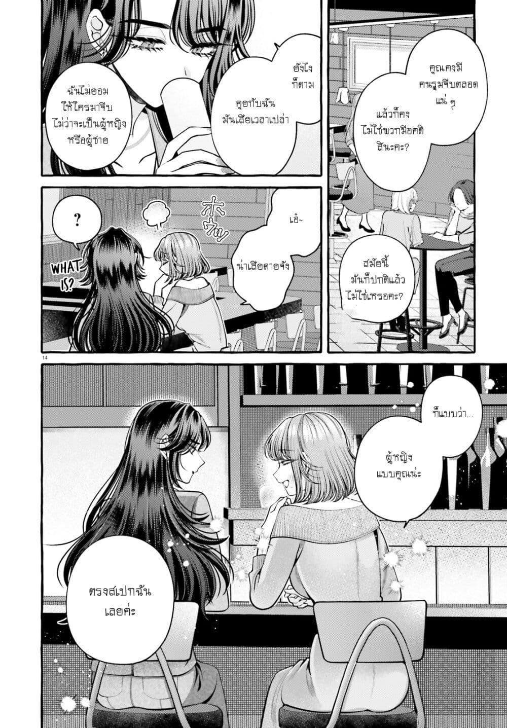 Manga-lc-com อ่านมังงะ อ่านการ์ตูน ออนไลน์ ฟรี Kono Koi, Ittan Mochikaerasete Itadakimasu! ตอนที่ 1 2 3 4 5 6 7 8 9 10 11 12 13 14 ฟรี ไม่มีโฆษณา Manga-lc - อ่าน มังงะ อ่าน การ์ตูน ออนไลน์ อ่านมังงะ ฟรี