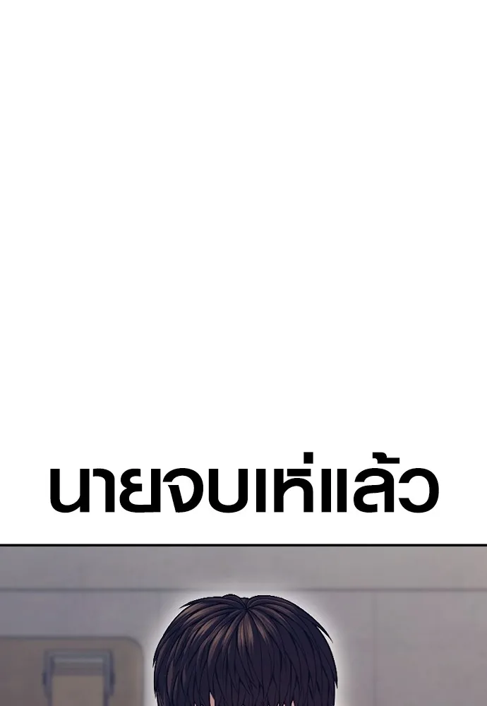 อาชญากรวัยเยาว์ ตอนที่ 72 แค่นี้ก็เพียงพอแล้ว รูปที่ 35