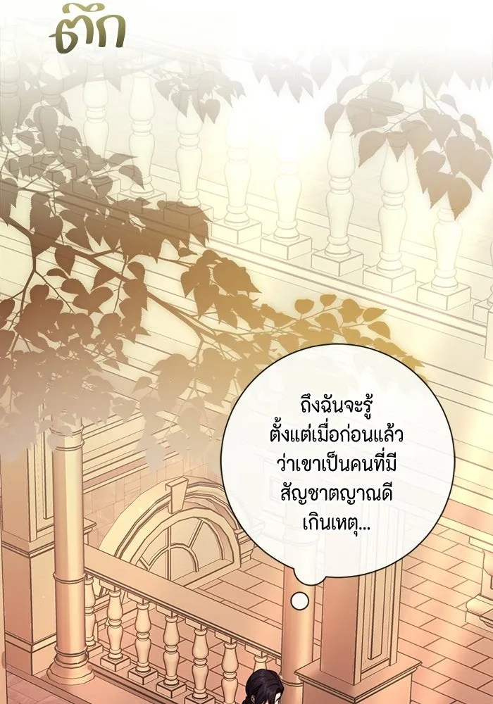 ขอวิธีส่งสามีลงนรก ตอนที่ 42 รูปที่ 116