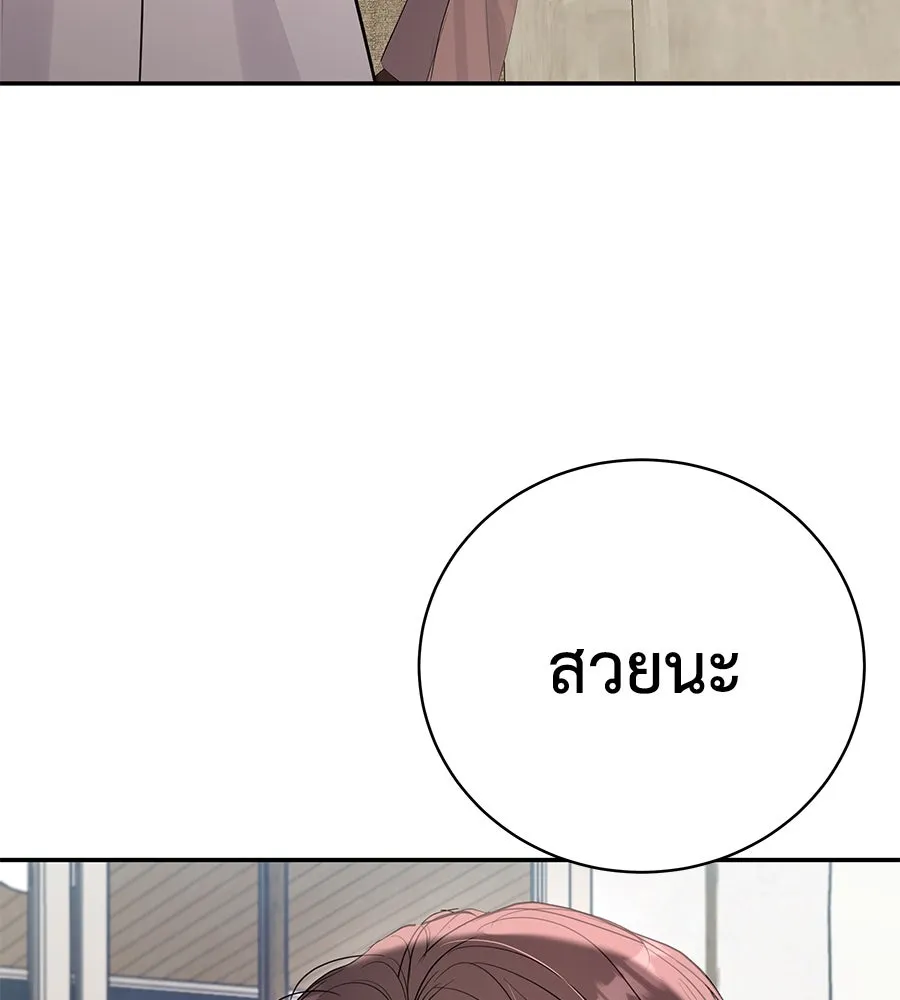 คิมหันต์นิรันดร ตอนที่ 52 รูปที่ 95