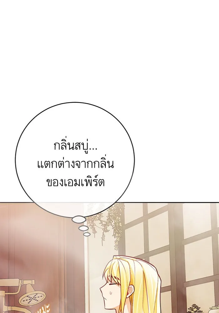 บุตรีดยุกขอไม่แต่งงานbrกับหนุ่มในฝัน ตอนที่ 30 รูปที่ 71