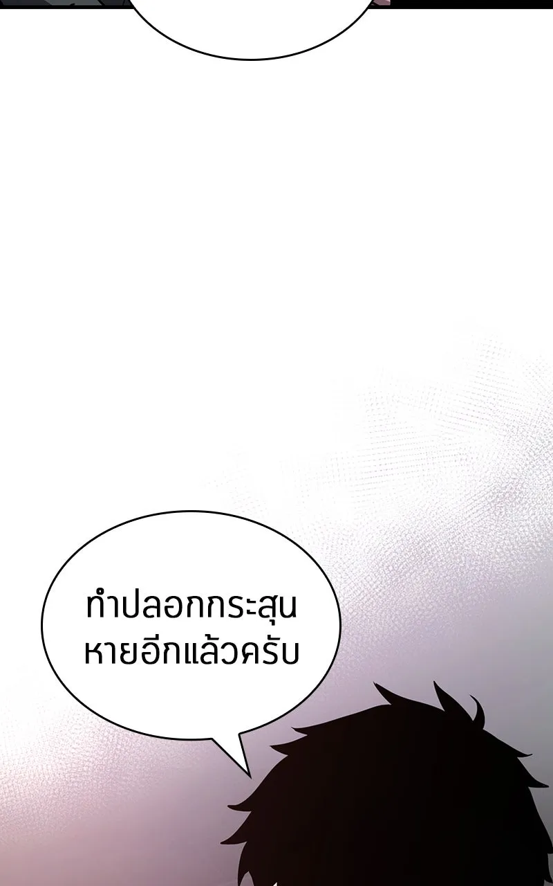 Omniscient Reader อ่านชะตาวันสิ้นโลก ตอนที่ 30 ปราสาทมืด (6) รูปที่ 20