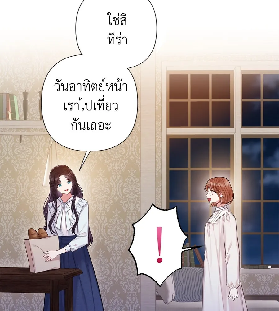 บาสเตียน ตอนที่ 20 รูปที่ 55