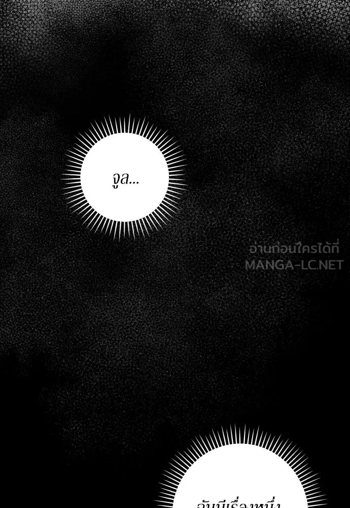 เลดี้มินต์ ตอนที่ 89 รูปที่ 108