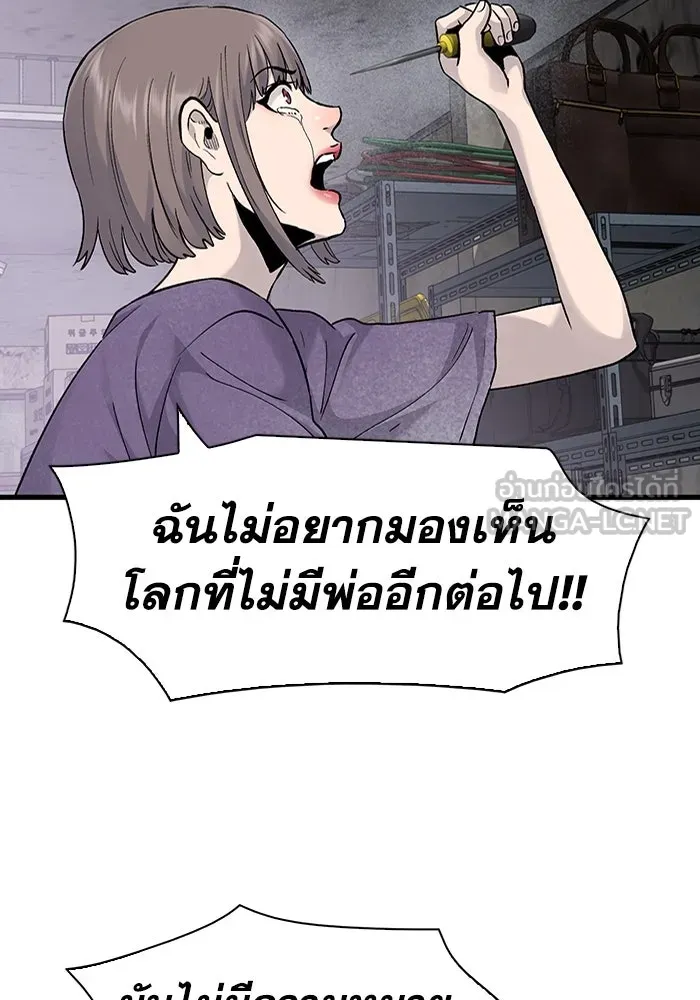 มีนา เกิดมาล่า ตอนที่ 67 รูปที่ 24