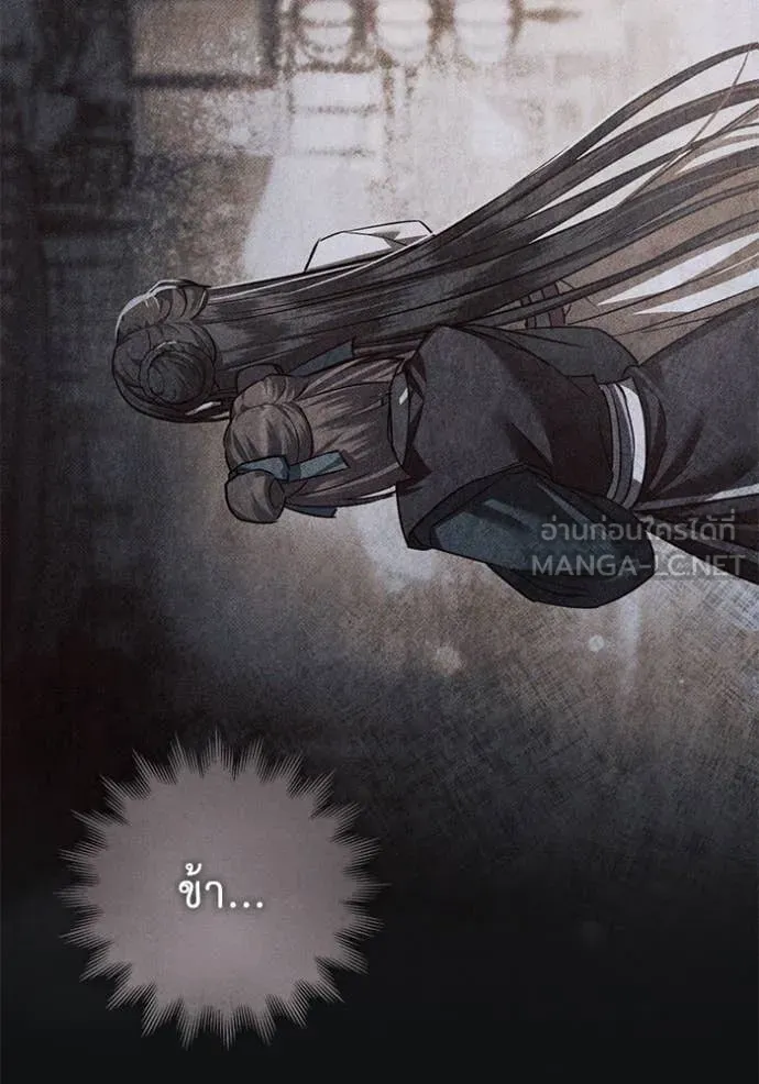 ยามหมาป่าทมิฬ ตอนที่ 66 รูปที่ 42