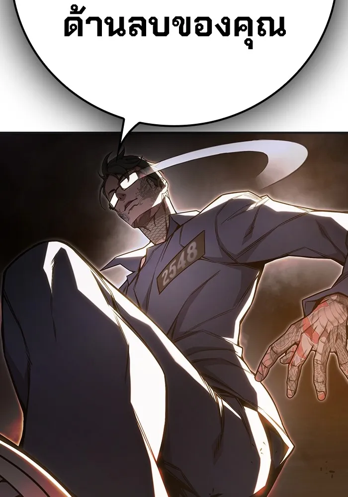 เยาวชนคนคุก ตอนที่ 39 รูปที่ 211