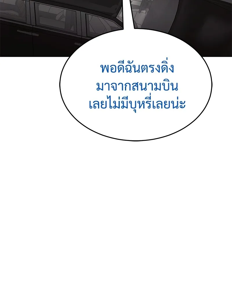 แบคXX ตอนที่ 38 รูปที่ 164