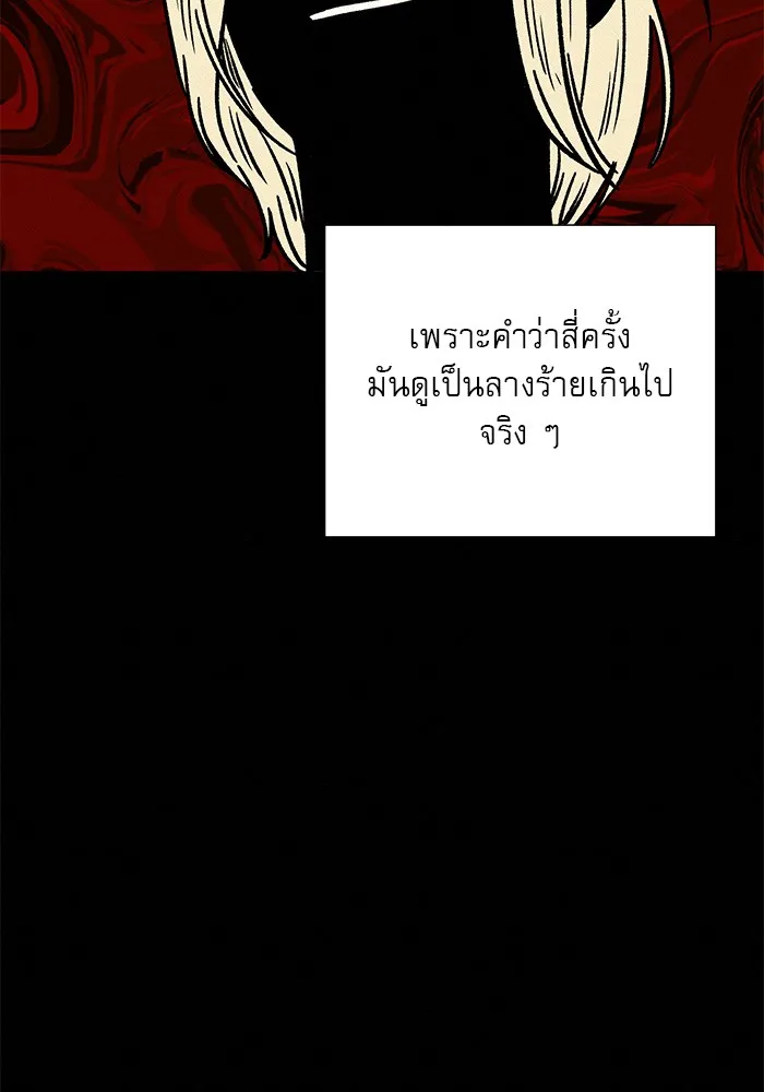 ปฏิบัติการรักวุ่นหัวใจ ตอนที่ 41 รูปที่ 83