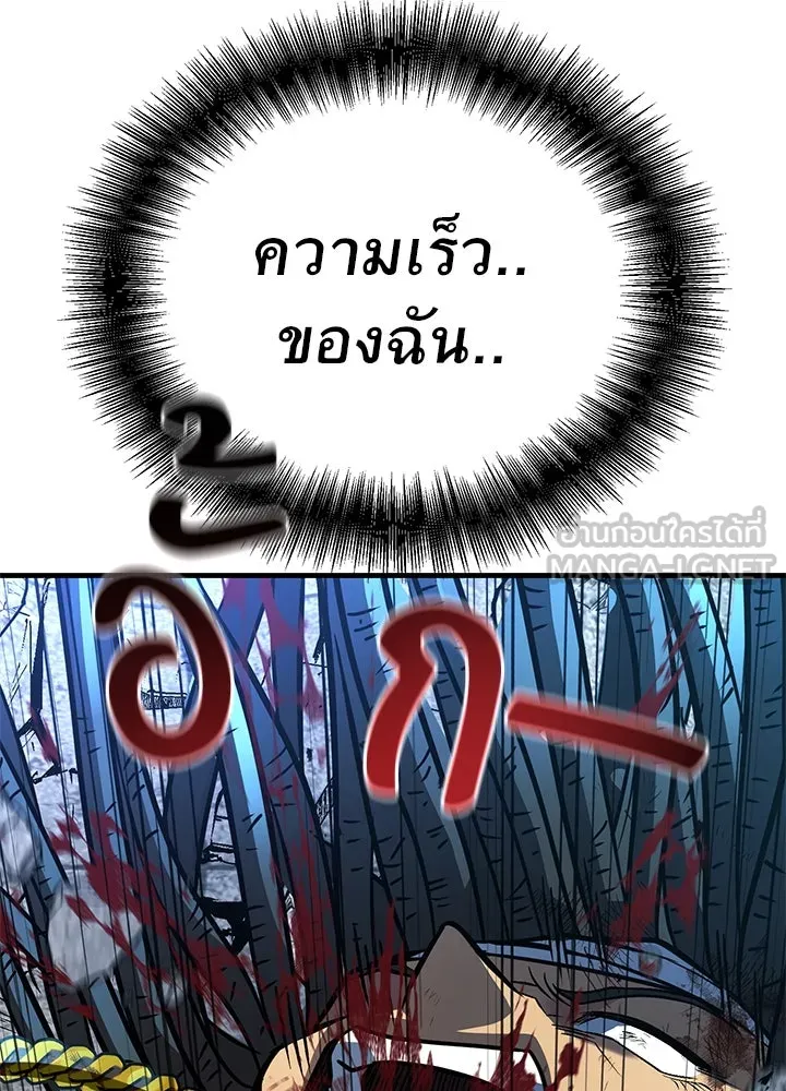 ราชาลานประลอง ตอนที่ 45 รูปที่ 171