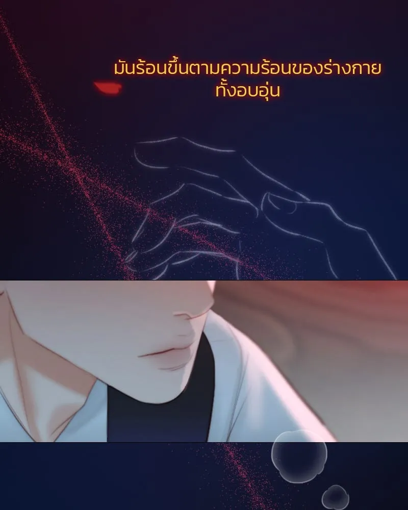 เซเรน่า ตอนที่ 43 รูปที่ 121