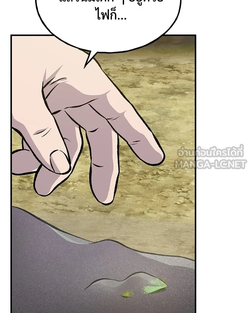 ปลูกผักพิชิตหอคอย ตอนที่ 72 รูปที่ 198