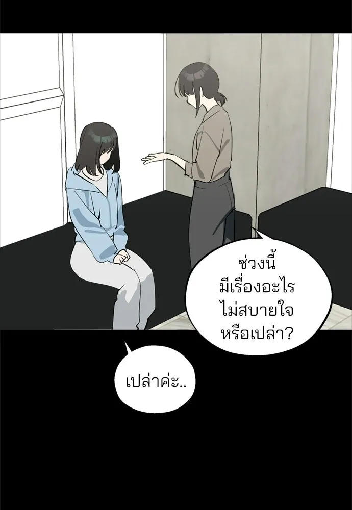 สวยเองนักเลงพอ ตอนที่ 53 รูปที่ 79