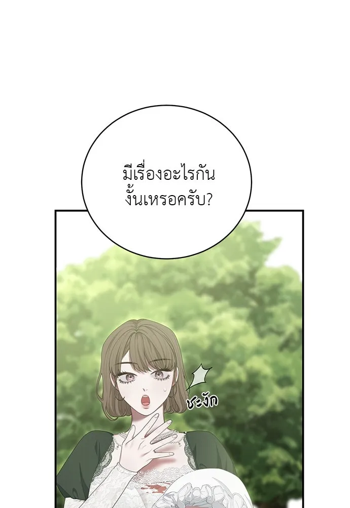 สาวใช้อย่างฉัน ขอเลือกหันหลังให้นาย ตอนที่ 14 รูปที่ 77