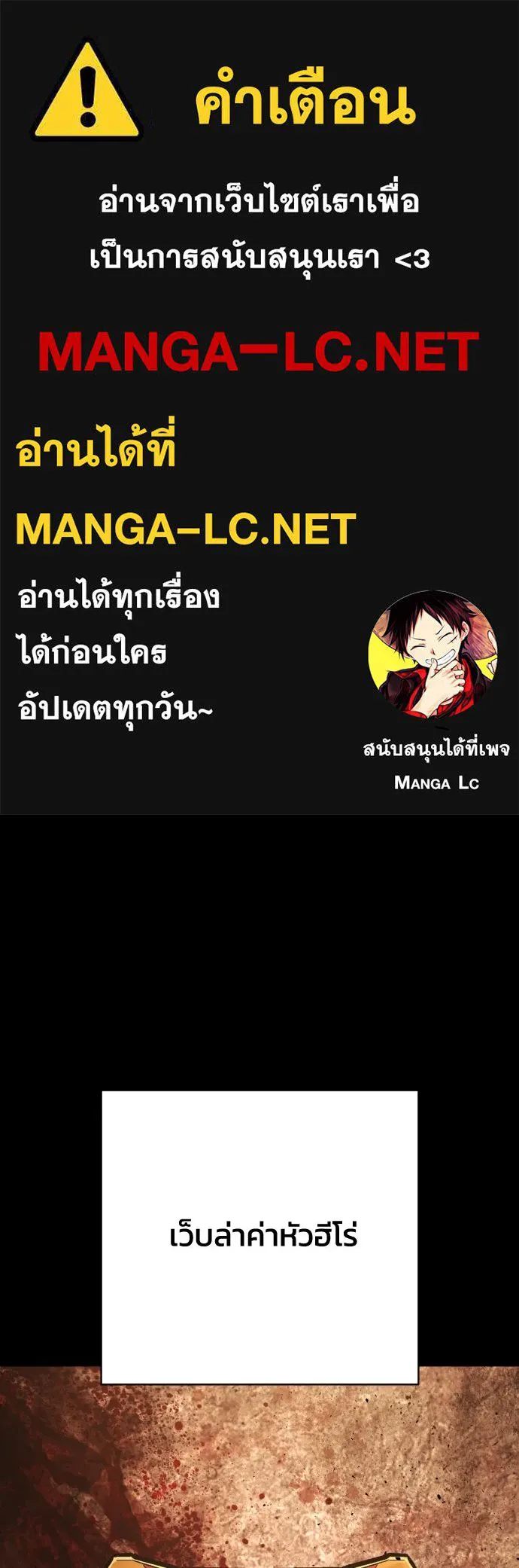 เพชฌฆาตลงทัณฑ์ ตอนที่ 49 รูปที่ 1