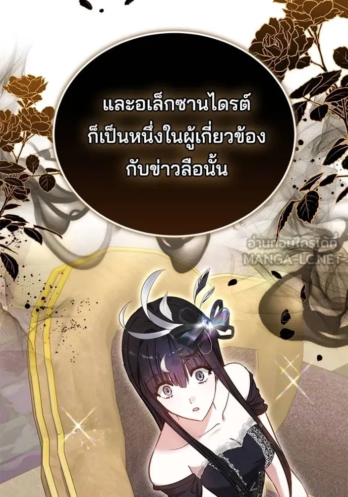 เจ้าสาวอัคนีดำ ตอนที่ 66 รูปที่ 36