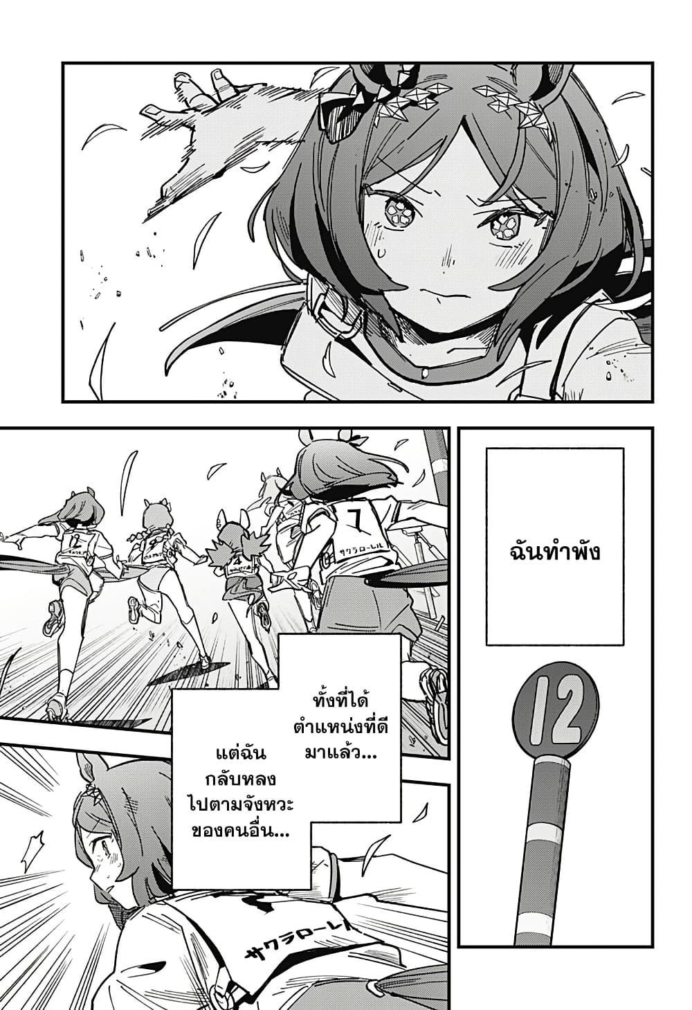 Manga-lc-com อ่านมังงะ อ่านการ์ตูน ออนไลน์ ฟรี Uma Musume Pretty Derby Star Blossom ตอนที่ 1 2 3 4 5 6 7 8 9 10 11 12 13 14 ฟรี ไม่มีโฆษณา Manga-lc - อ่าน มังงะ อ่าน การ์ตูน ออนไลน์ อ่านมังงะ ฟรี