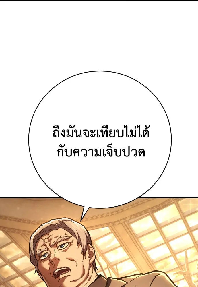 เพชฌฆาตลงทัณฑ์ ตอนที่ 31 รูปที่ 13