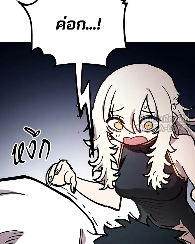 Player ตอนที่ 198 รูปที่ 138