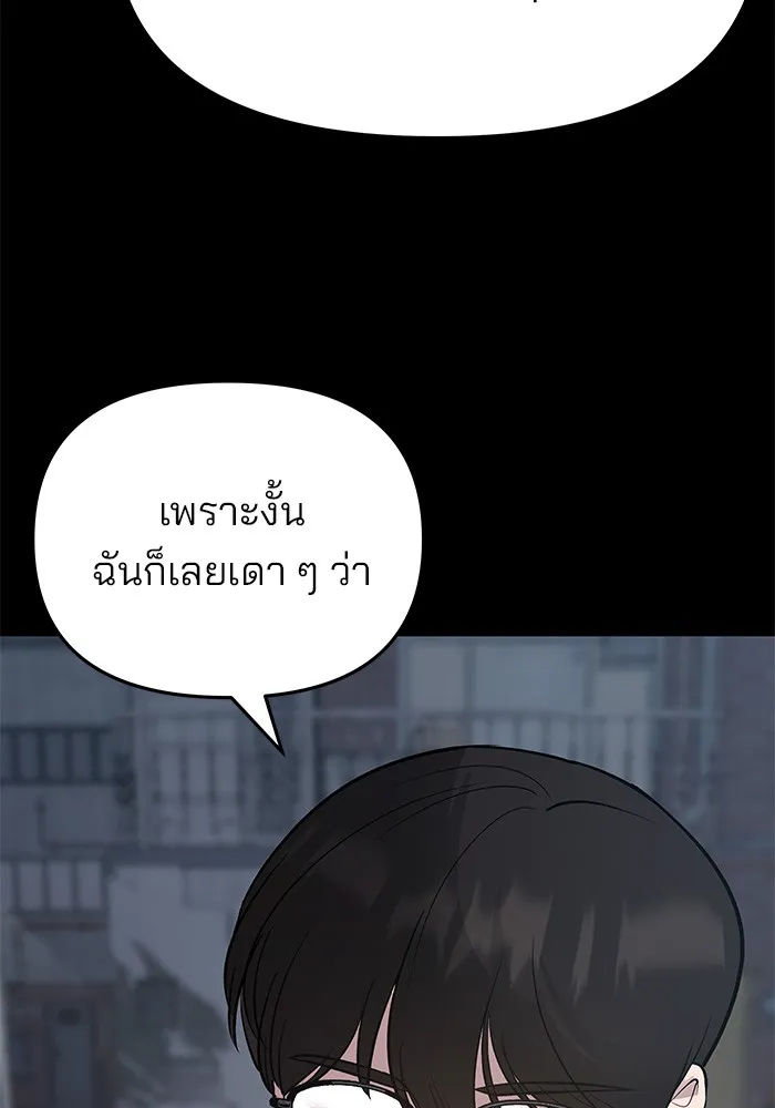 เลวฟาดเลว ตอนที่ 49 รูปที่ 26
