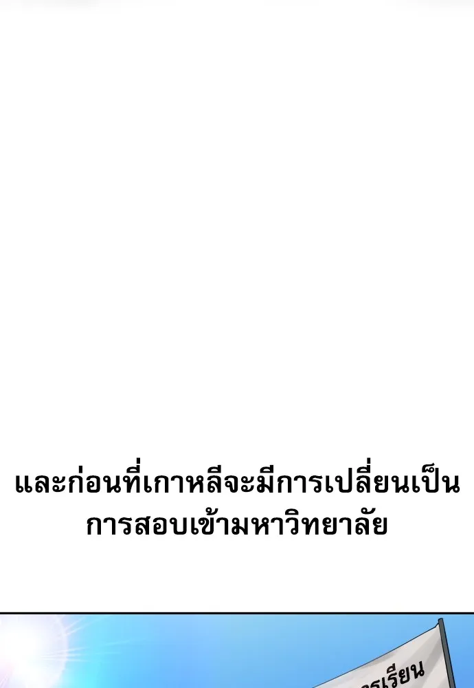 หลานอัจฉริยะของราชาเงินกู้ ตอนที่ 13 รูปที่ 124