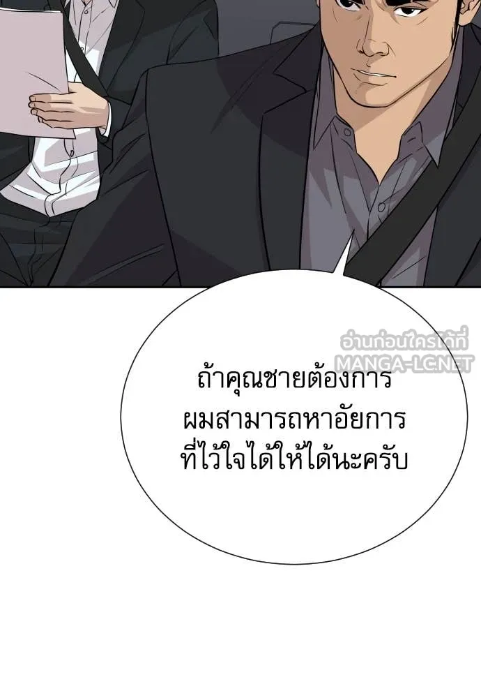 หลานอัจฉริยะ ตอนที่ 45 รูปที่ 79