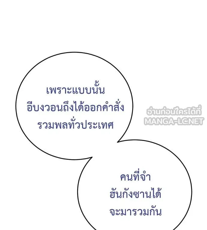 มัจจุราชชุดแดง ตอนที่ 16 รูปที่ 21