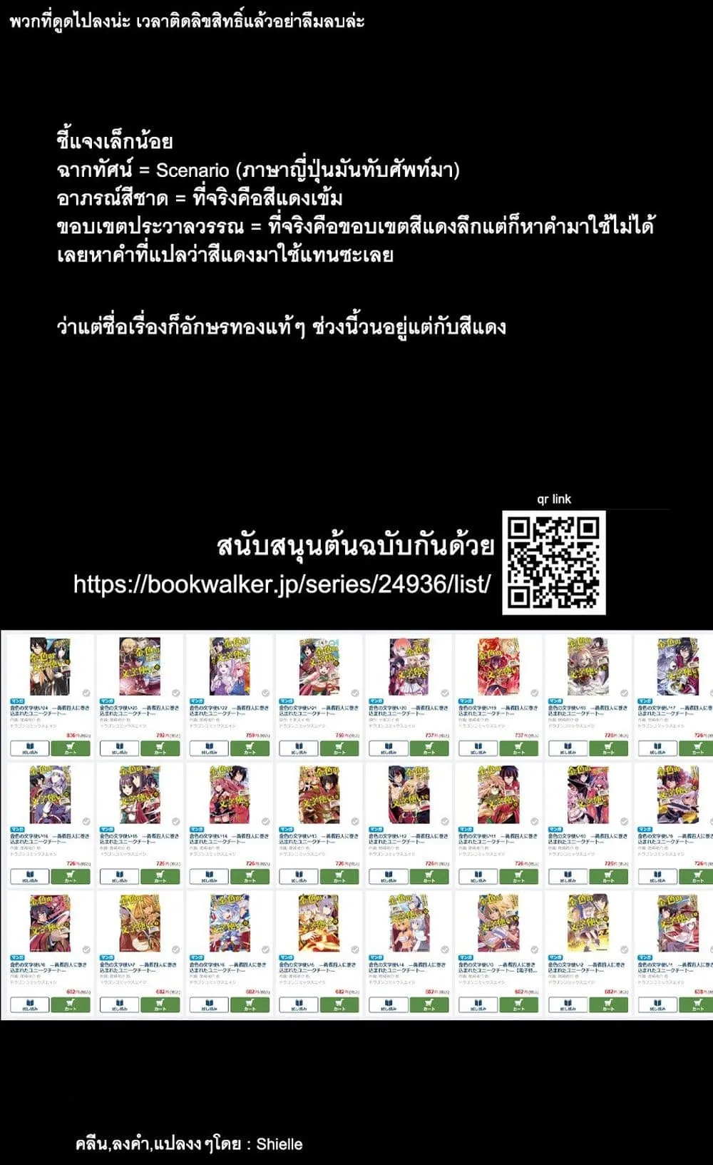 Manga-lc-com อ่านมังงะ อ่านการ์ตูน ออนไลน์ ฟรี Konjiki no Moji Tsukai – Yuusha Yonin ni Makikomareta Unique ตอนที่ 1 2 3 4 5 6 7 8 9 10 11 12 13 14 ฟรี ไม่มีโฆษณา Manga-lc - อ่าน มังงะ อ่าน การ์ตูน ออนไลน์ อ่านมังงะ ฟรี