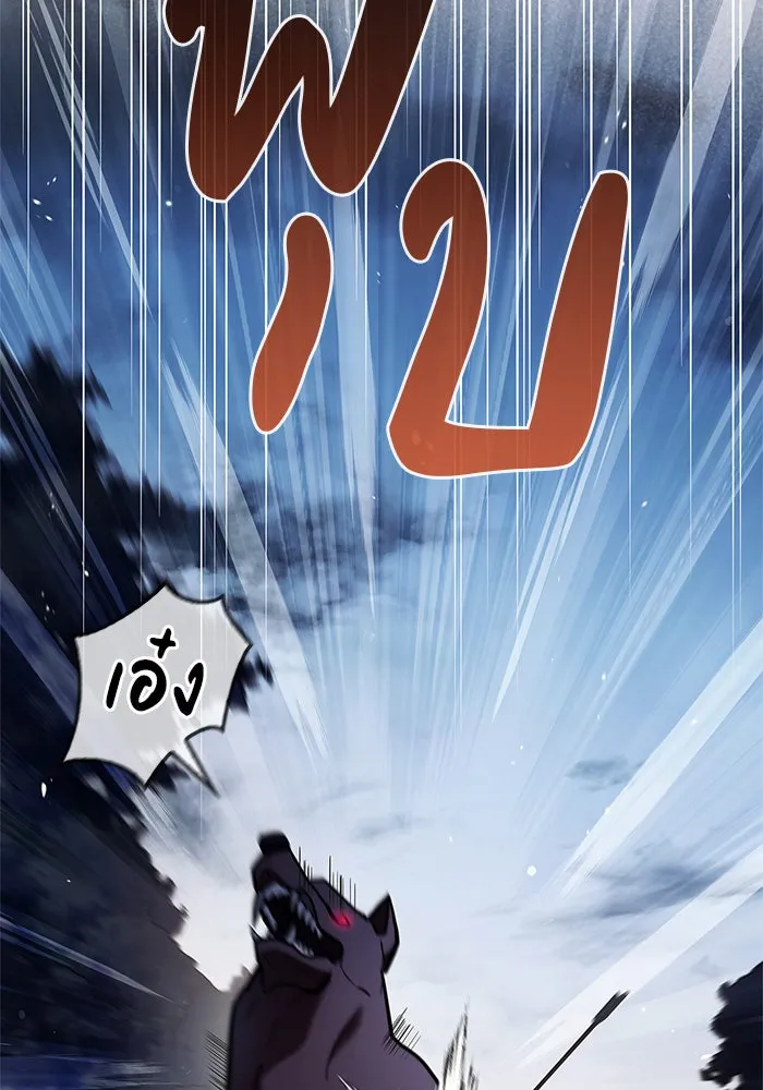 ผมไม่ได้เก่งอย่างที่คิด ตอนที่ 62 รูปที่ 133